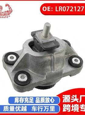 适用于路虎汽车配件发现L322发动机支架LR072127