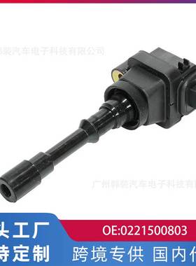 适用于五菱杨光474/福仕达点火线圈高压包0221500803 F01R00A021