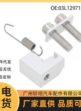 03L129711AG 适用于大众奥迪斯柯达进气歧管维修配件修复工具支架