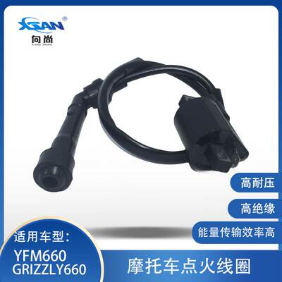 摩托车高压包适用于Yamaha Grizzly660 YFM660车点火线圈ignition
