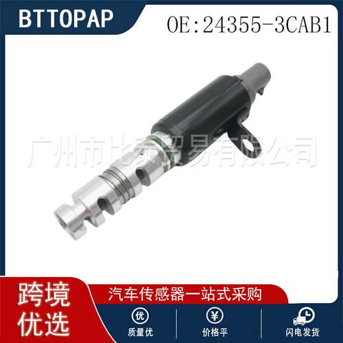 汽车全新VVT机油控制阀 24355-3CAB1 适用于起亚汽车