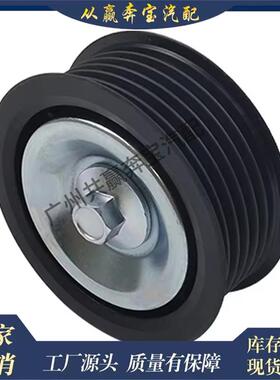 适用奔驰W203W204W211传动带张紧器皮带轮轴承A2722020000