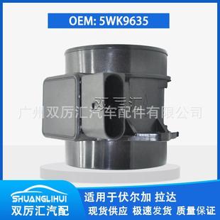 适用于伏尔加 拉达 空气流量计 5WK9635