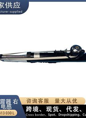 适用奥迪Q5 前减震器R 带电感 前右 8R0413030L