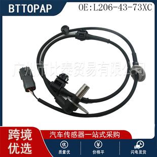 汽车配件ABS传感器FL L206-43-73XC 适用于马自达