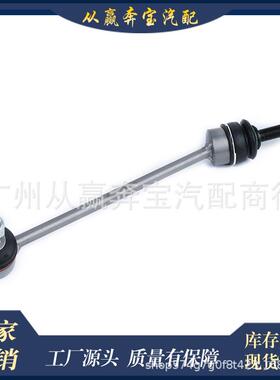 适用奔驰S级S300拉杆S350吊杆S400左前平衡杆球头2213200189