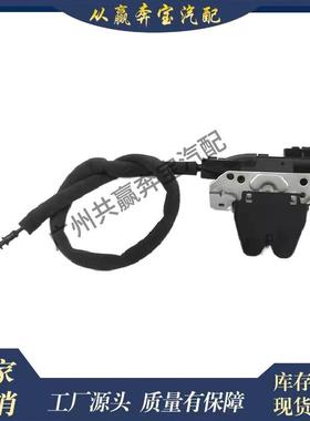 适用奔驰W2052015C300W204尾门电动后门锁闩致动器2047500485