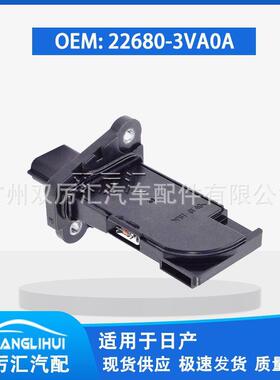 适用于日产 空气流量计 22680-3VA0A AFH60M-47