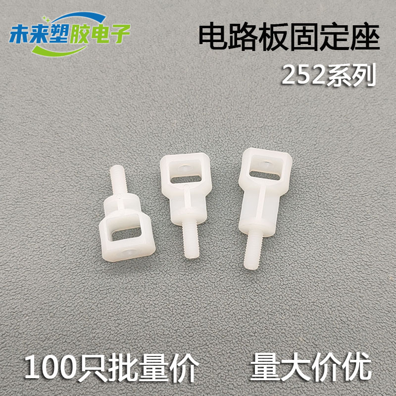 252-311/411系列尼龙隔离柱PC板外螺纹支撑垫高柱塑料绝缘固定柱