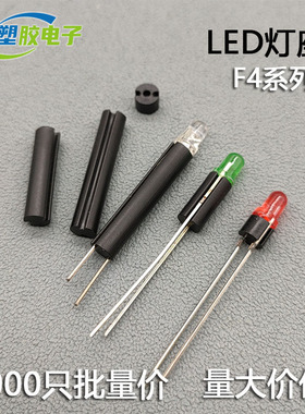 4mm双坑发光二极管绝缘灯柱 F4*17-24黑色双槽LED隔离柱间隔柱