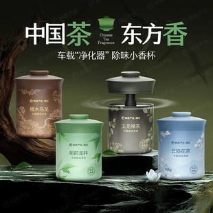 香氛用 网易严选除味除醛留香车载香薰饰品摆件除味固体香膏升级款