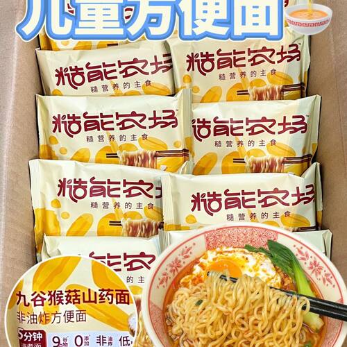 糙能农场非油炸九谷猴菇山药面