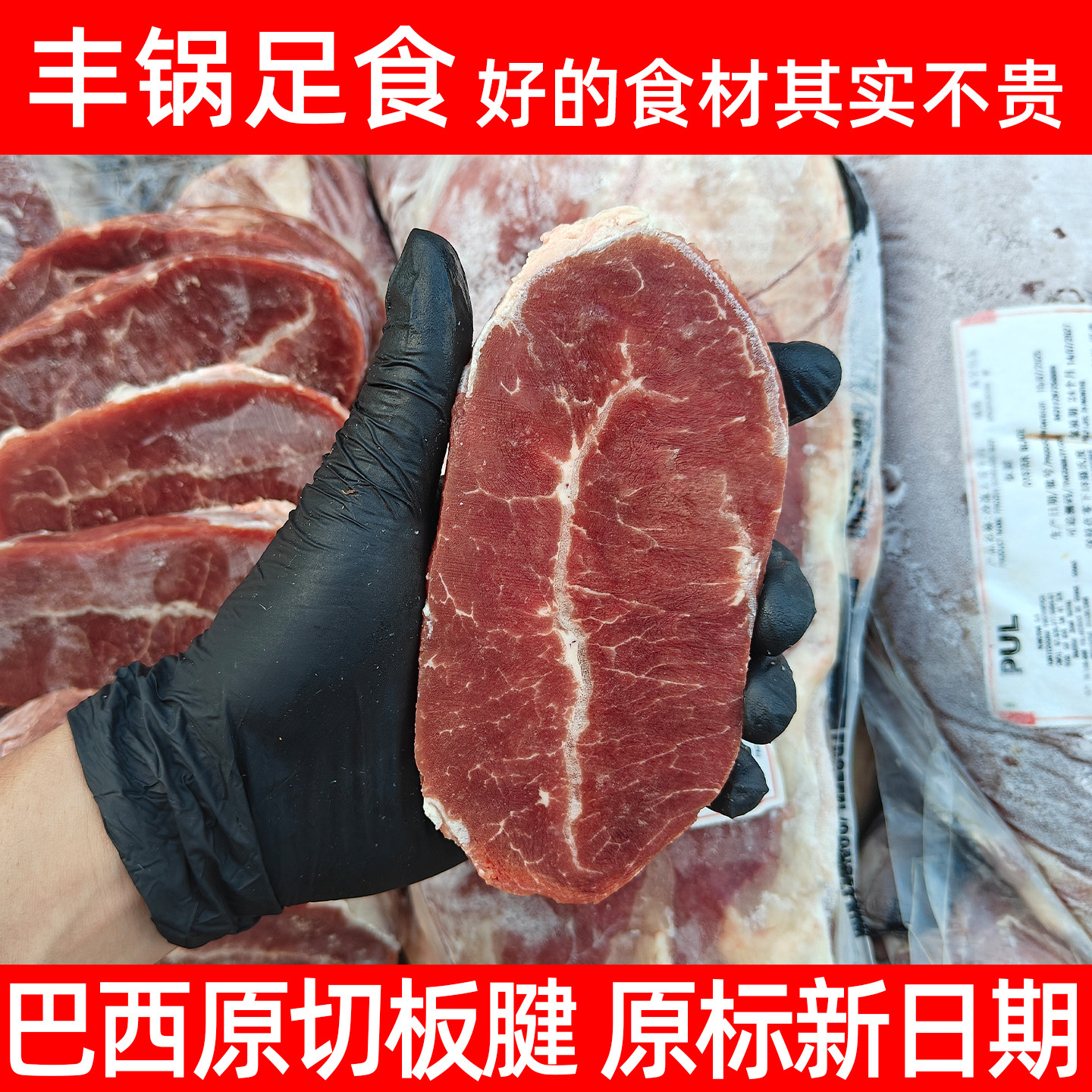 5斤25片巴西原切板腱S级牛排牛扒牛肉牡蛎肉商用定制原包装批发