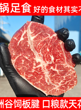 5斤28片澳洲原切牛肉原切安格斯板腱牛排草饲S级谷饲M1-3健身牛扒