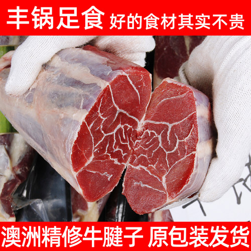 澳洲安格斯进口新鲜牛腱子龟腱