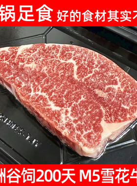 【丰锅足食】安格斯谷饲雪花牛排M3M5眼肉盖牛排烤肉牛肉原切牛扒