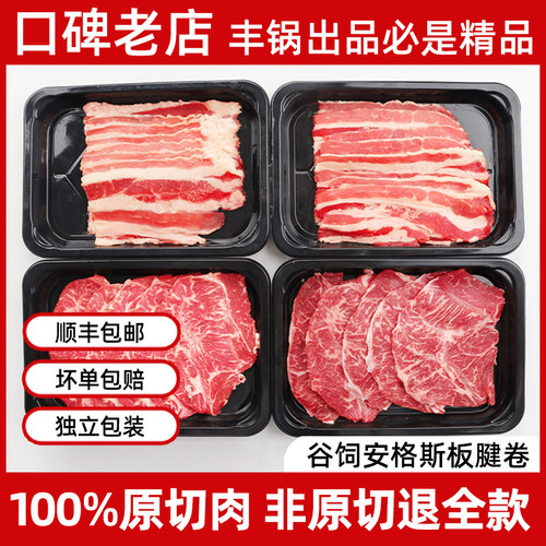 谷饲安格斯牡蛎板腱薄片