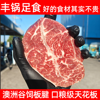 澳洲原切牛肉28片安格斯板腱牛排
