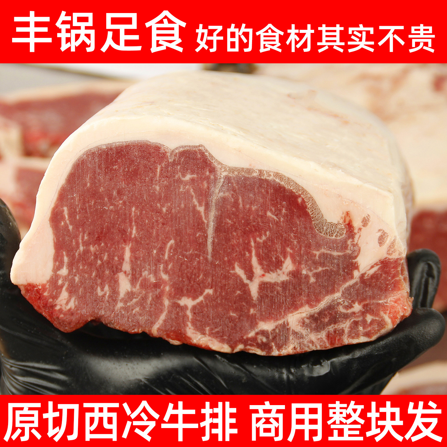 5斤20片巴西原切西冷牛排S级牛扒牛肉食材10斤商用定制原包装批发