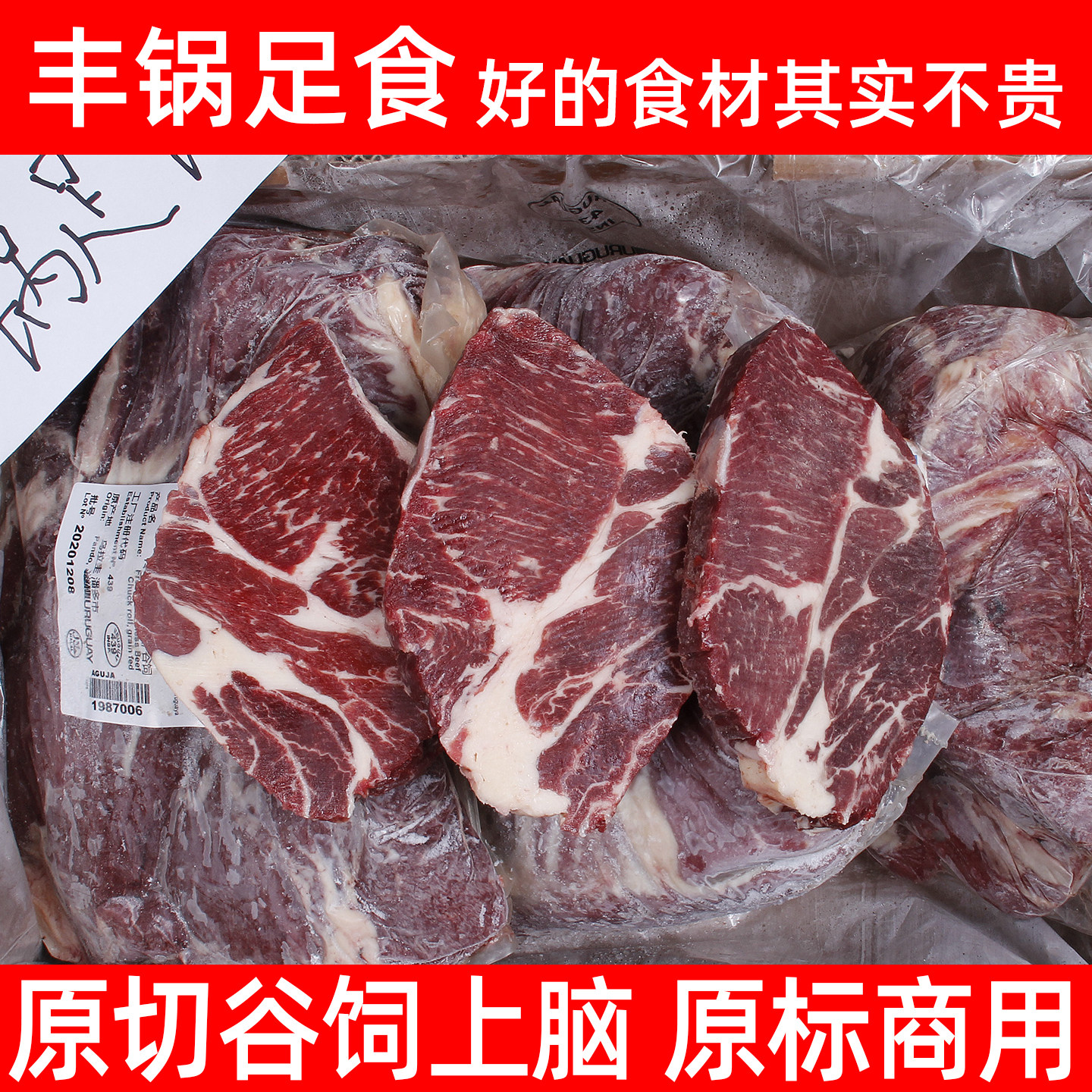 巴西原切草饲上脑牛排新鲜冷冻进口高端牛肉牛排商用