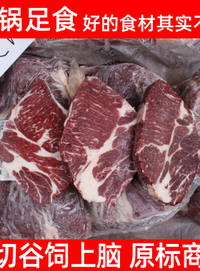 巴西原切草饲上脑牛排新鲜冷冻进口高端牛肉牛排商用