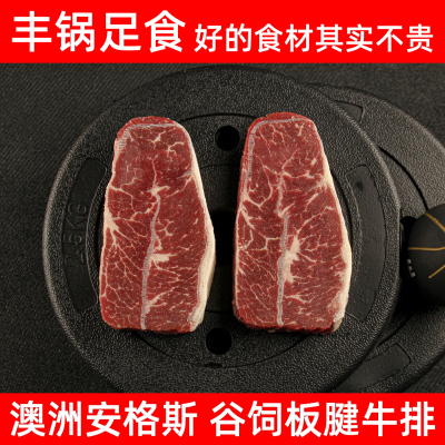 澳洲板腱牛排健身减脂代餐