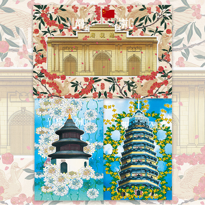 江苏｜城市花语系列明信片贺卡手绘插画旅游礼物创意原南京苏扬州