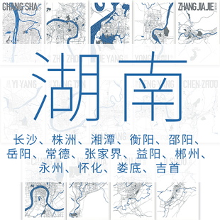 【湖南】明信片长沙株洲湘潭衡阳邵岳常德张家界郴永怀化娄底吉首