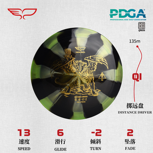 Golf掷远盘釉系穷奇Qi专业掷准飞盘高尔夫 Yikun翼鲲飞盘Disc