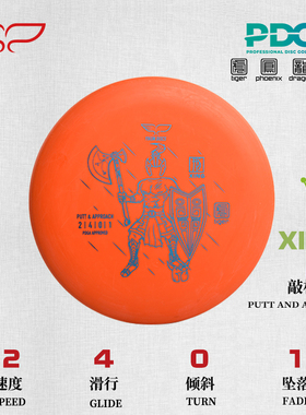 敲杆盘XING-刑天 2/4/0/1虎系飞盘高尔夫比赛训练专用翼鲲PDGA