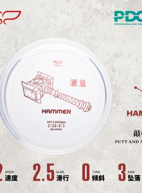 敲杆盘HAMMER-锤 2/2.5/0/3虎系晶系飞盘高尔夫比赛训练专用翼鲲