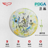0内彩飞盘高尔夫比赛训练专用翼鲲PDGA 比翼鸟 敲杆盘YI