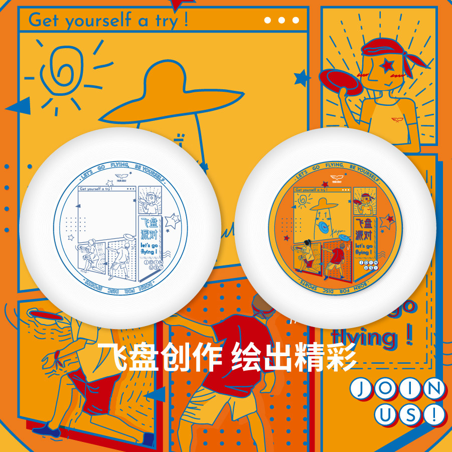 YikunDiscs翼鲲飞盘极限彩绘儿童填色益智户外亲子乐玩具空白飞盘
