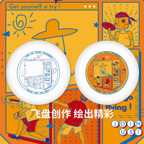 yikundiscs翼鲲飞盘极限彩绘儿童