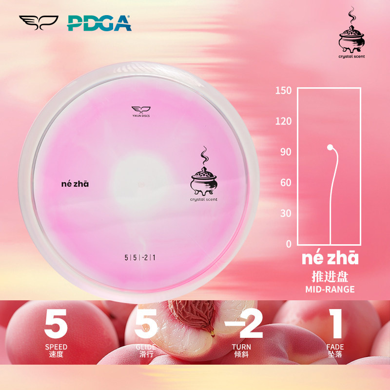 翼鲲飞盘高尔夫香氛系列哪吒后羿白泽锤射弓掷准晶系PDGA认证