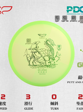 敲杆盘GUI-旋龟 2/3/0/2凤系飞盘高尔夫比赛训练专用翼鲲PDGA认证