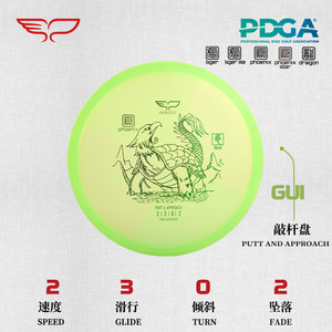 Yikun翼鲲飞盘Disc Golf敲杆盘凤系旋龟Gui飞盘高尔夫PDGA认证