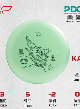 推进盘KANG-当康 3/5/-2/0龙系飞盘高尔夫比赛训练专用翼鲲PDGA