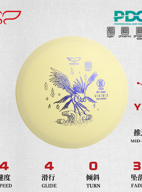 推进盘YAO-文鳐鱼 4/4/0/3虎系飞盘高尔夫比赛训练专用翼鲲PDGA