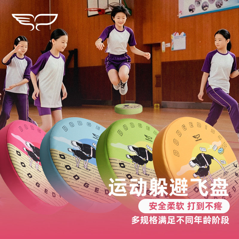 翼鲲躲避飞盘校园飞盘软盘青少年运动学校专用小学初中训练入门级