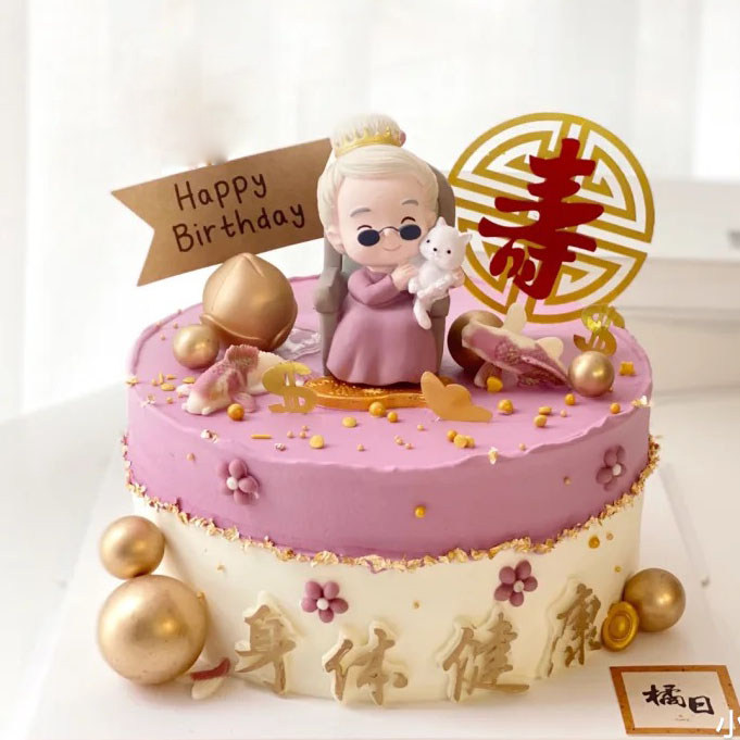 祝寿长辈时髦爷爷奶奶装饰玩偶摆件姥姥父母寿星金婚生日蛋糕插件