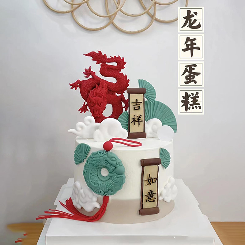 2024龙年蛋糕装饰摆件生肖龙