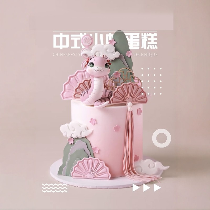 中式国风小蛇宝宝满月周岁蛋糕