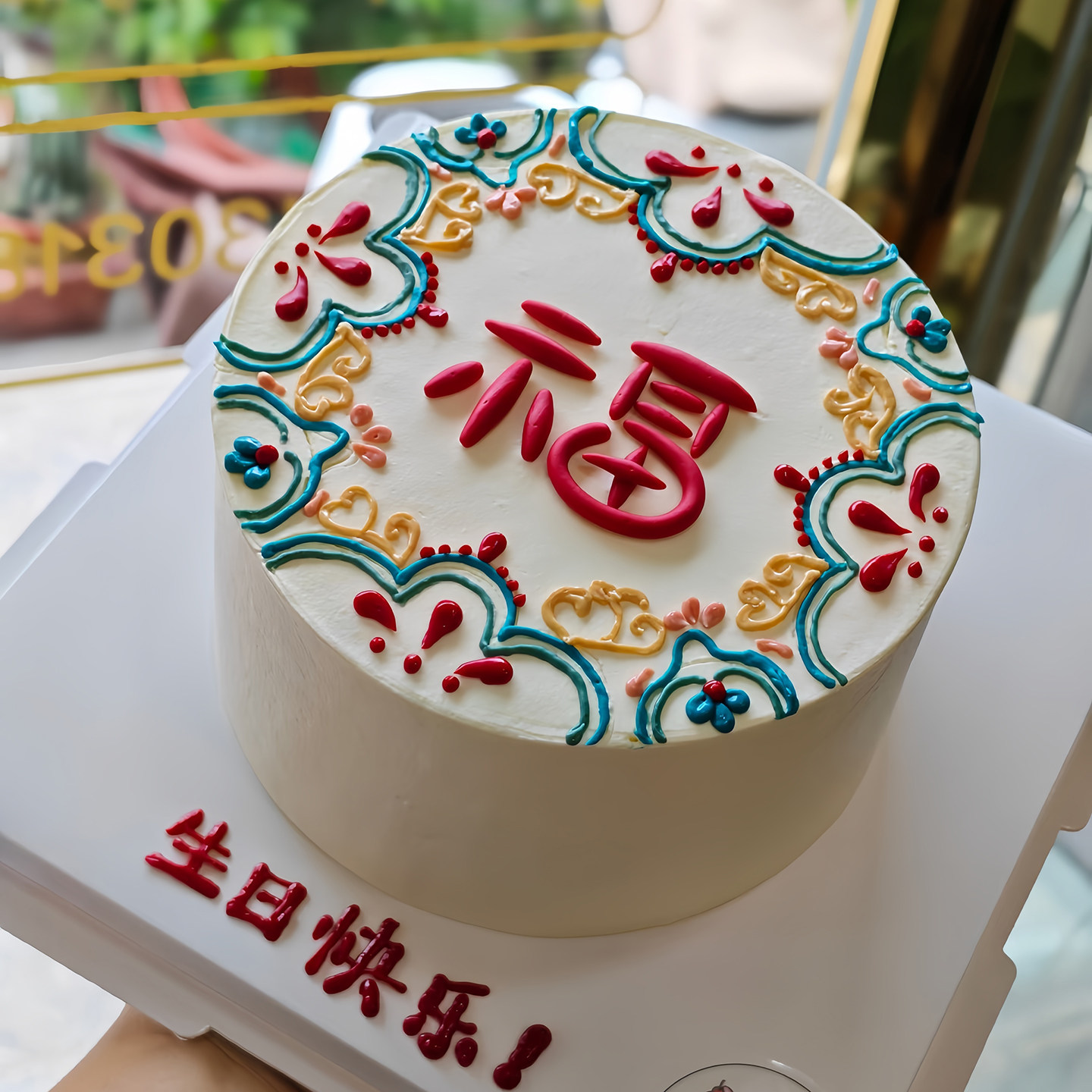 国风手绘祝寿蛋糕装饰摆件祥云福字祝福语巧克力翻糖压花模具插件