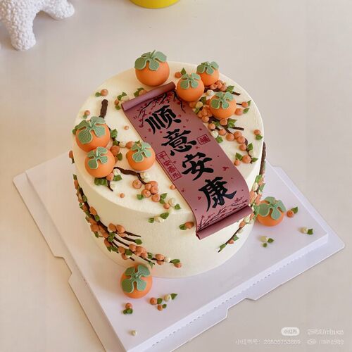 柿子手绘书法顺意安康对联爷爷奶奶祝寿过寿蛋糕装饰摆件糯米纸