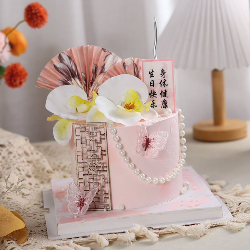 妈妈生日快乐蛋糕装饰摆件新中式国风扇子蝴蝶兰老婆祝寿甜品插件