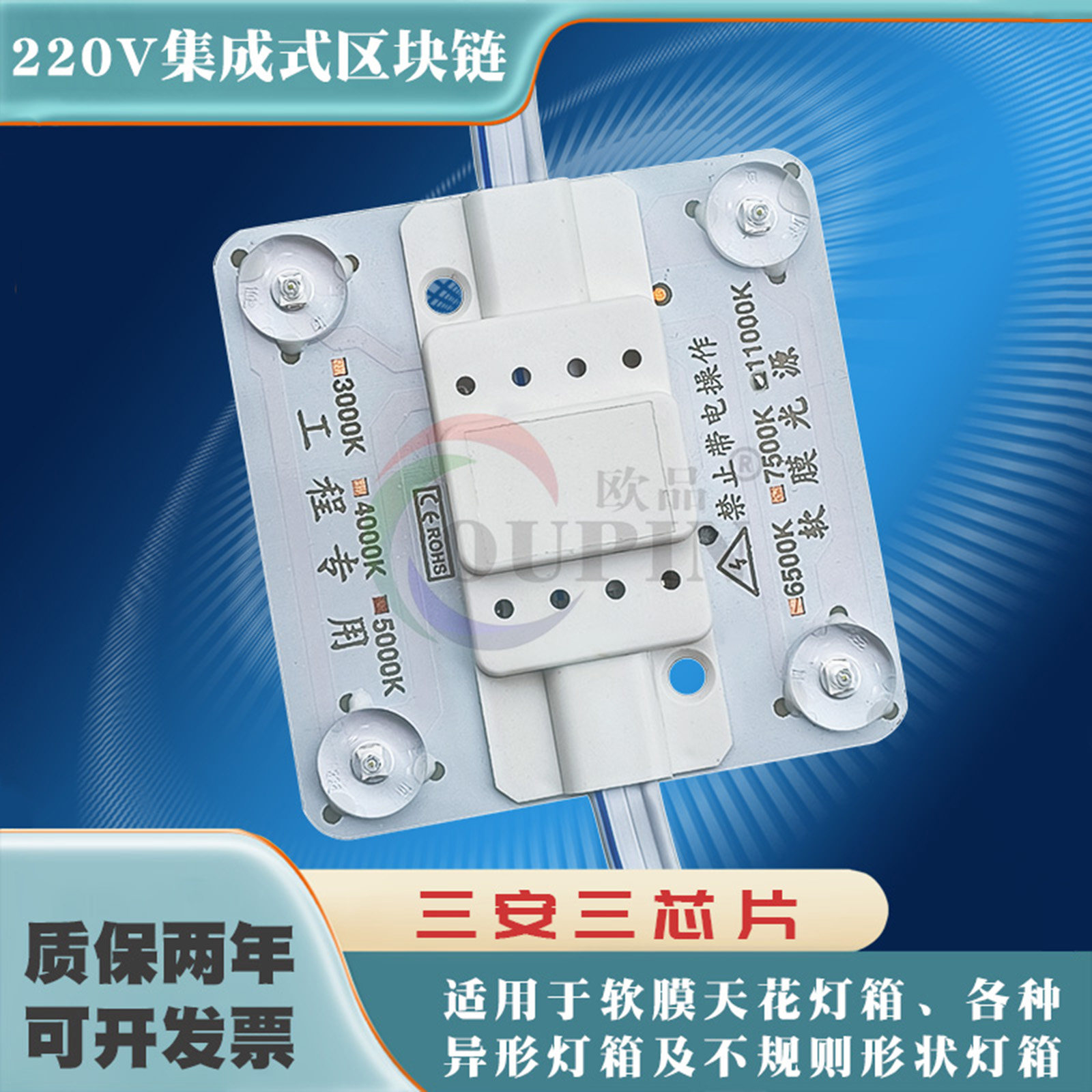 220V集成式DOB超级漫反射区块链灯软膜天花吊顶卡布广告灯箱光源