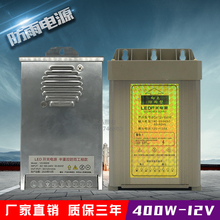 LED工程防雨开关电源220V转12V400W广告灯箱招牌发光字直流变压器