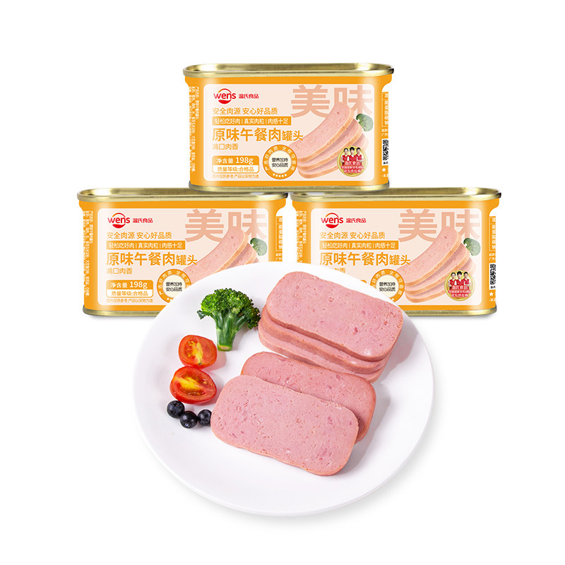 温氏原味午餐肉罐头2-6罐/组即食三明治泡面火锅食材家庭储备食品