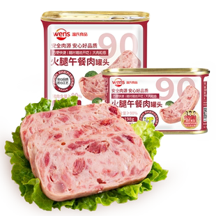 温氏火腿午餐肉罐头198g-340g即食泡面伴侣三明治长期储备囤货
